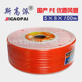 日盛气动斯高派牌国产PE气动风管 塑料盘装 100米 PE空压气管