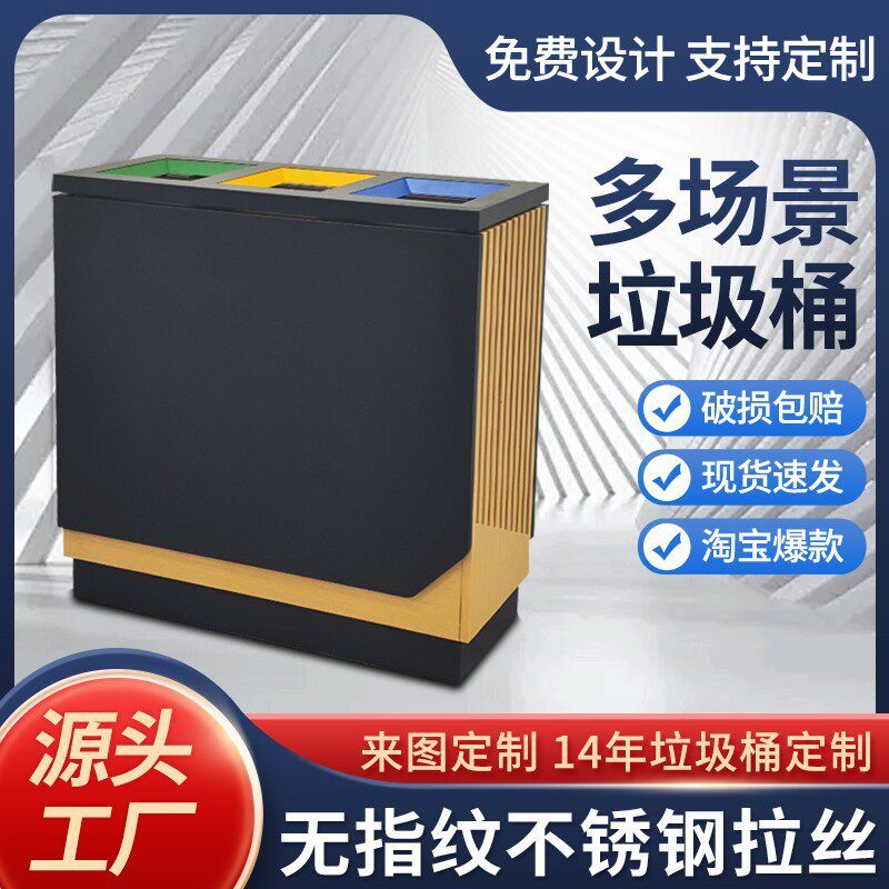 创意无盖垃圾桶大容量室内木纹公区方形商场景区分类商用大容量