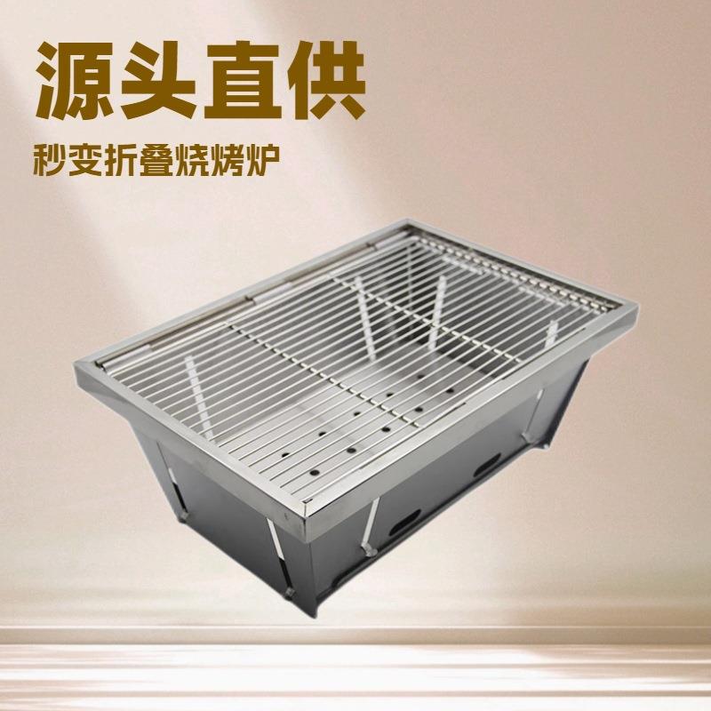家用商用不锈钢户外折叠炉围炉煮茶烧烤架厨房烧烤炉用的套装