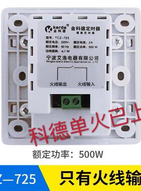 定时器开 关插座86型面板智能电子时控开 关紫外线 线广告牌智能