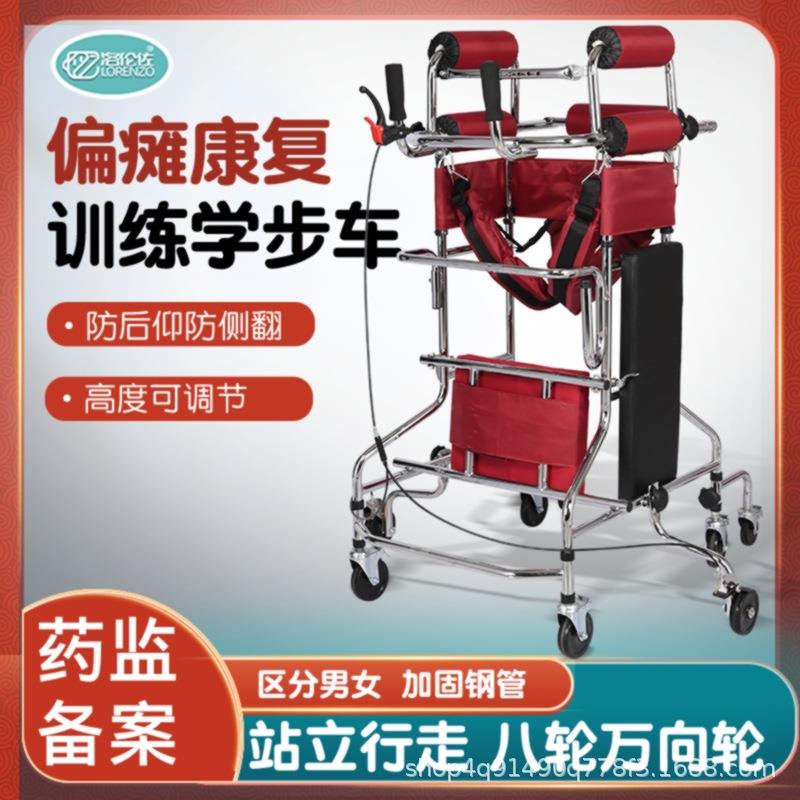 偏瘫行走辅助器中风卒中老人助行器康复学步车脑梗康复训练器材