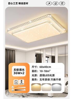 客厅灯2024年新款吸顶灯LED水晶灯具现代简约大气轻奢风大厅主灯