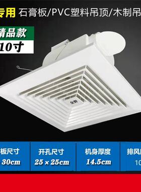 吊排气扇静10寸卫生间换气HF18B扇厨房吸顶排风扇强力音顶管道抽