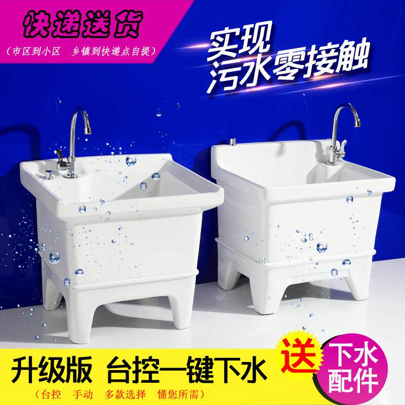 拖把池陶瓷阳台洗拖布池家用墩布池化妆室小大号拖布盆带高弯龙头