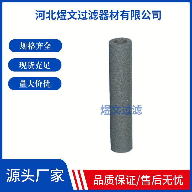 30*150CEMS采样探头滤芯陶瓷铜陵蓝光在线监测雪迪龙聚光滤芯