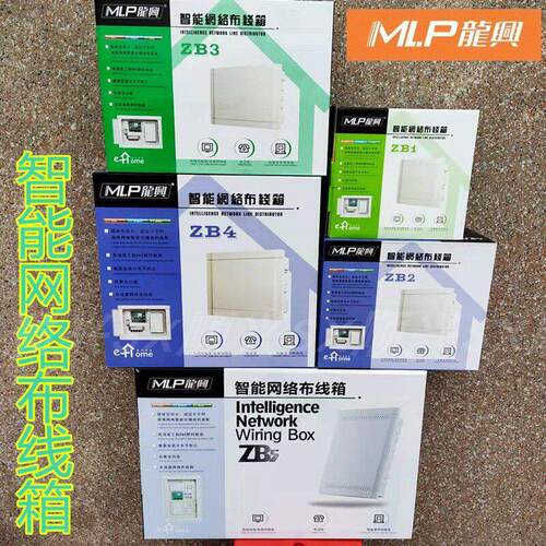 龙兴智能网络布线箱 家用暗装弱电箱ZB3 ZB4藏壁式智能网络布线箱