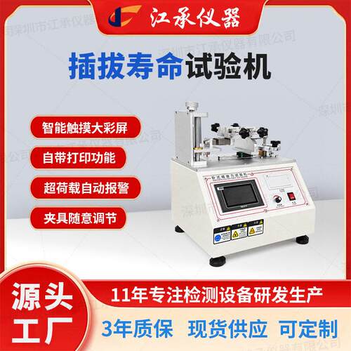 卧式插拔力试验机USB数据线插拔寿命试验机全自动插拔寿命测试