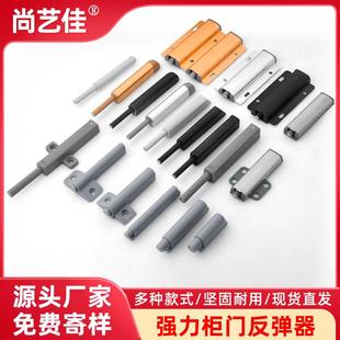 强力铝合金柜门反弹器按压式磁吸弹开 器按弹器弹门器暗弹器免拉