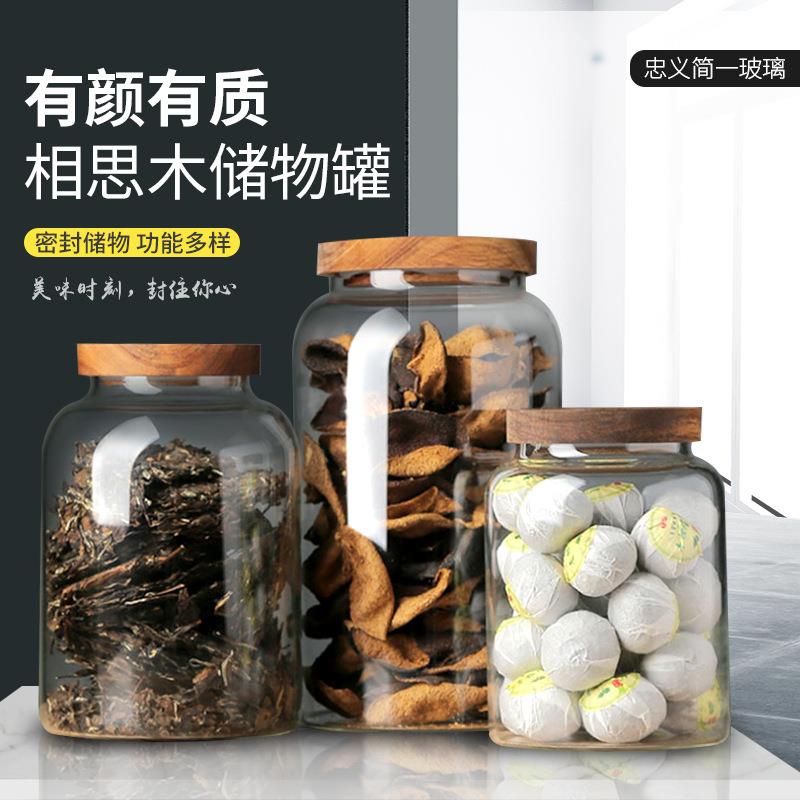 高硼硅玻璃罐硅胶垫按压盖玻璃密封罐青梅泡酒陈皮收纳罐密封防潮