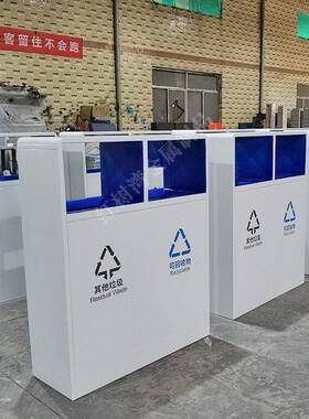 户外方形环卫烤漆白色镀锌板两连体分类垃圾桶果皮箱厂家定做