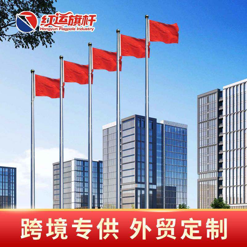 不锈钢锥形旗杆户外升降旗杆风动一体成型酒店企业金属旗杆现货