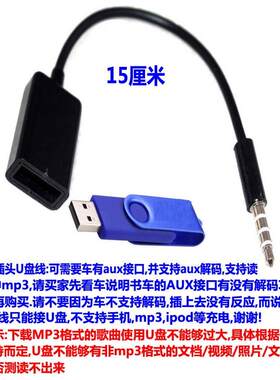 auxusb转换器车载接口音乐数据线