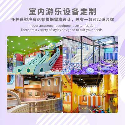 大型室内商超拓展游乐设施 奈尔宝亲子餐厅积木儿童乐园淘气堡