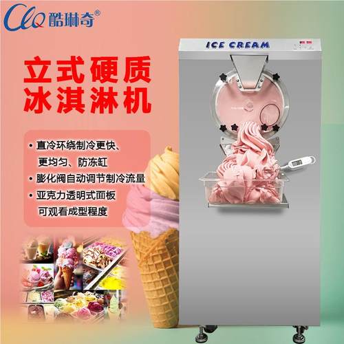 w广东厂家直153酷琳式硬冰奇淇淋机 挖球式硬冰机 硬式冰淇淋销盘