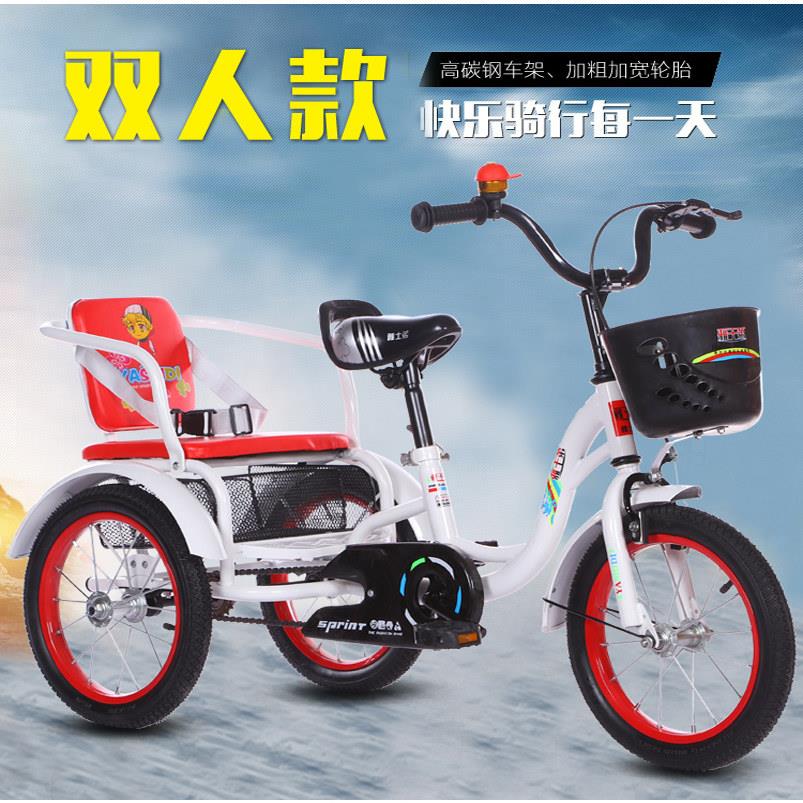新款双人座儿童三轮脚踏车2-10岁男女宝宝双人自行车充气轮胎胎带