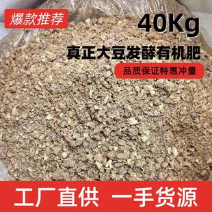 发酵腐熟豆粕有机肥颗粒缓释室内蔬菜阳台通用正品生物有机肥家用