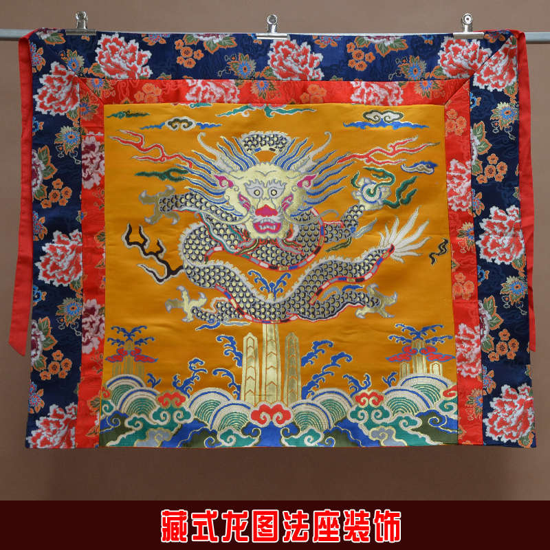 密宗佛堂寺院藏式法会 龙图案上师法座布套法椅靠背装饰