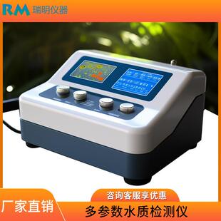 多参数污水处理厂COD氨氮总氮总磷pH电导率余氯自动化监测