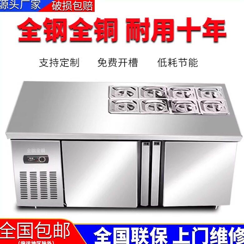 商用沙拉保鲜展示柜 开槽式冷藏操作台 披萨水果捞冷藏冰柜 祥鼎