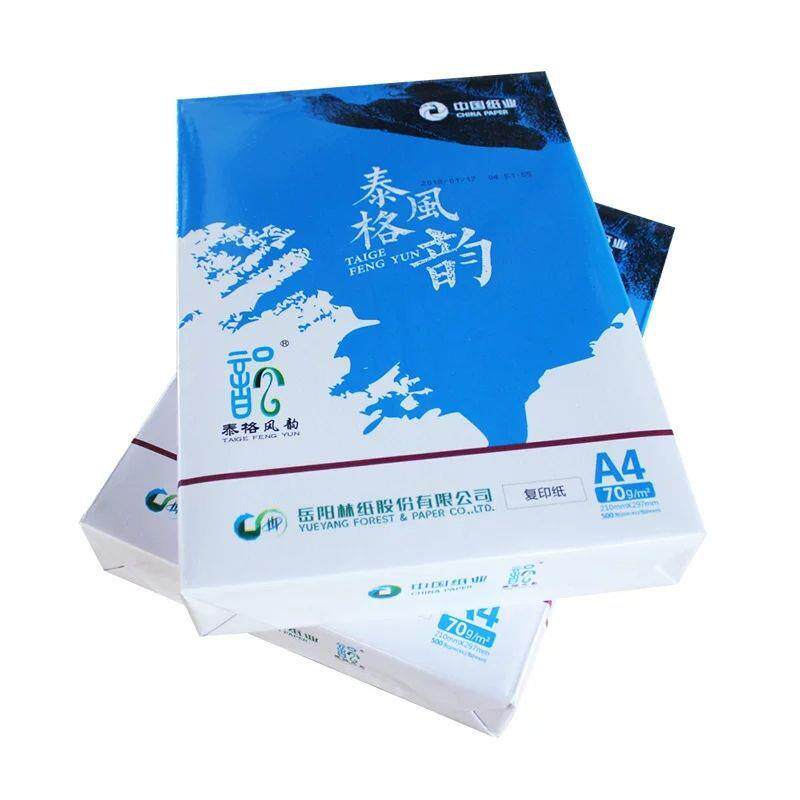 江西物流包邮蓝泰格A4复印纸打印纸70g打印纸泰格风韵蓝包装