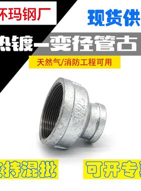 厂家直供 变径内丝直接热镀锌管箍 变径管古 玛钢管件镀锌管件