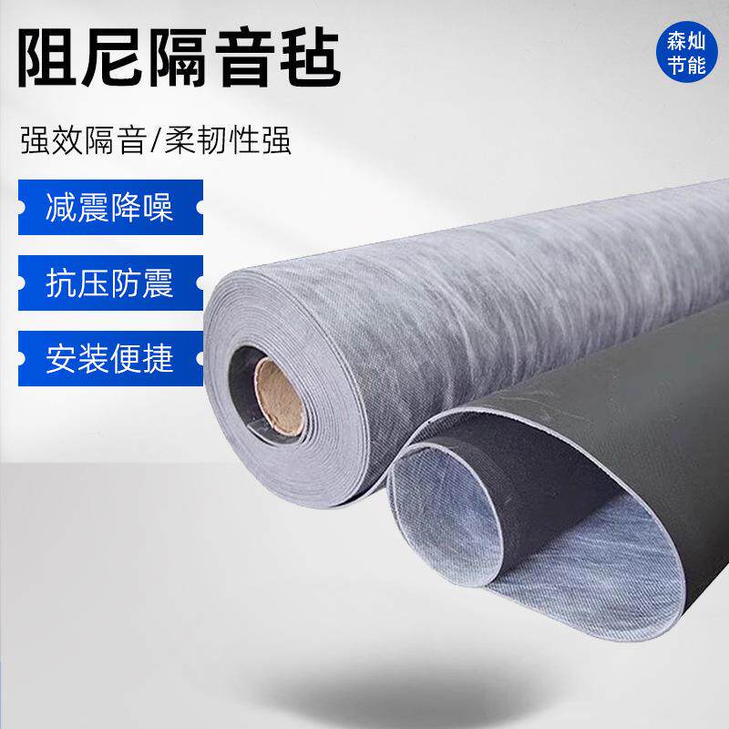 阻尼隔音毡吊顶墙体隔音材料会议室酒吧直播间吸音毯降噪垫静音