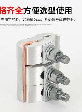 -沟立铜线金具铝线路并电力异型400jbtl120电力铜江夹 铝跨径