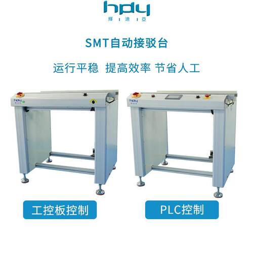 PLC控制1m全自动防静电接驳台深圳0.5m自动传输接驳轨道深圳厂家
