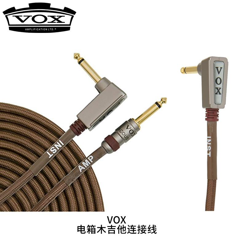 VOX吉他连接线 CLASS A电箱木吉他电箱吉他箱琴连接线