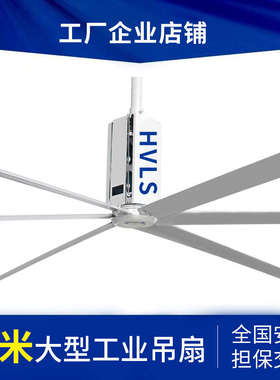 广东工业大吊扇直径7.3米6米4m超大电扇厂房车间永磁大型工业风扇