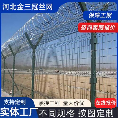 监狱护栏网边境海关刀片防攀爬隔离网机场保税区Y型柱防护围栏网