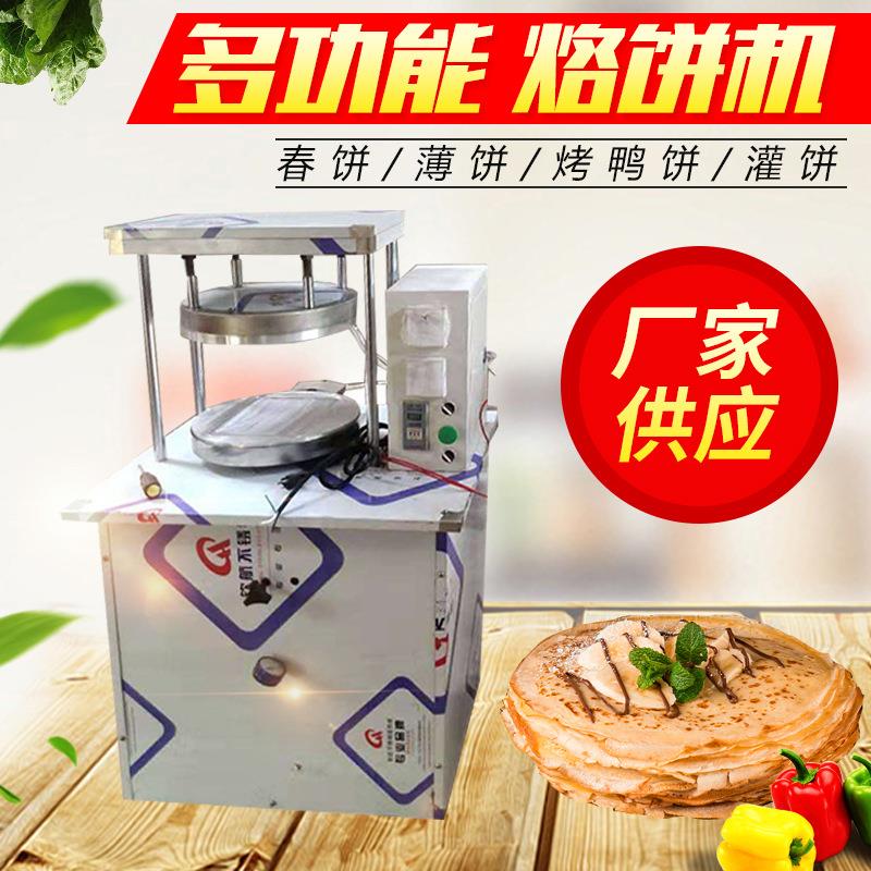 厂660家供应型功能数控新烤鸭饼春饼薄饼灌饼烙压饼机小型饼多机