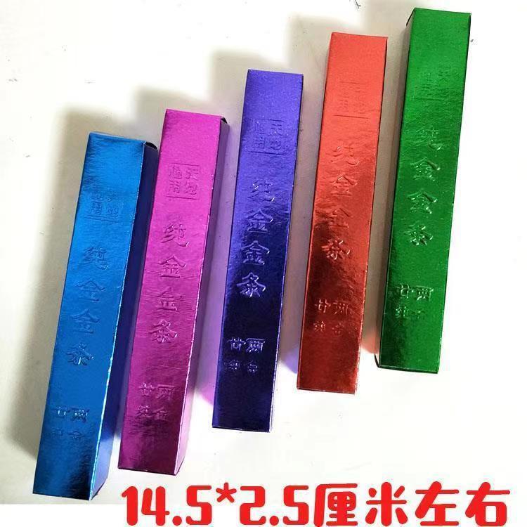 高亮五彩小金条14.5*2.5厘米左右元宝纸扎纸活殡葬用品厂家直销