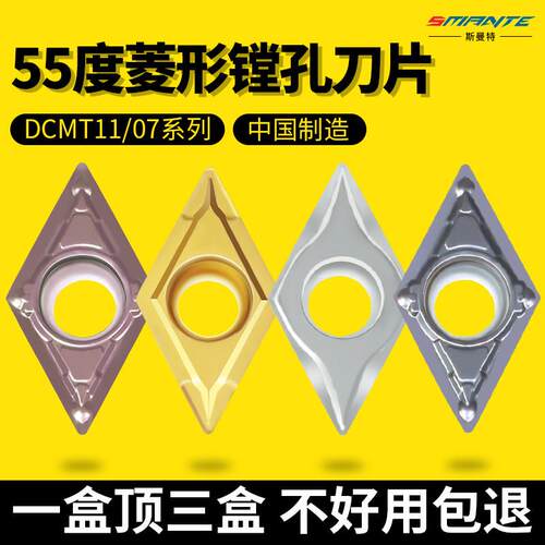 55度菱形数控刀片DCGT/DCMT11T304/070204外圆内孔车床合金镗刀粒