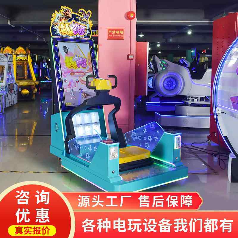 运动体感游戏机笨笨跳跳儿童投币兑奖游艺机电玩城娱乐设备