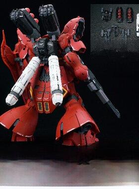 现货包邮 EW RG HG 1/144 沙扎比 匠沙式样 背包 爆甲 配件包改件