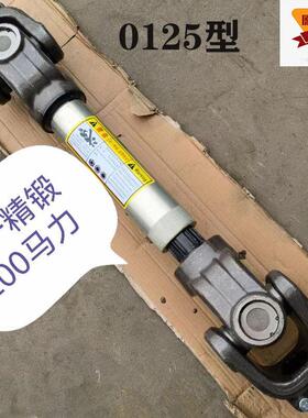 大型拖拉机传动轴0125 精锻加厚加重200马力万向节总成福田东方红