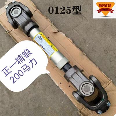 大型拖拉机传动轴0125 精锻加厚加重200马力万向节总成福田东方红