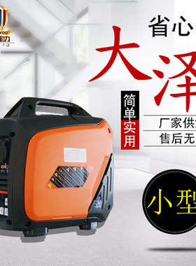 工艺2KW数码变频发电机 大泽动力 TO2000IS 车载手提式小型发电机