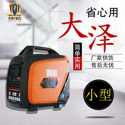 批发 大泽3kw变频便携式动力应用发电机to3000is数码范围广  手提