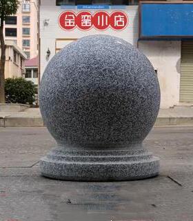 阻车路障石球圆球花岗岩石墩子止车石头球大理石柱子阻车石材底座