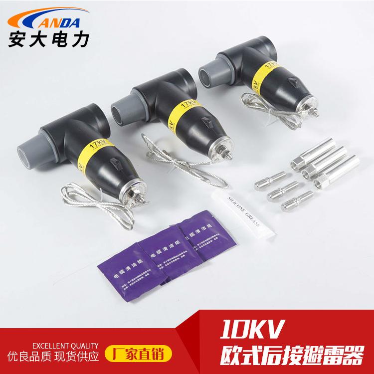 10KV欧式后接避雷器HBLQ-17/45 分支箱环网柜充气柜用