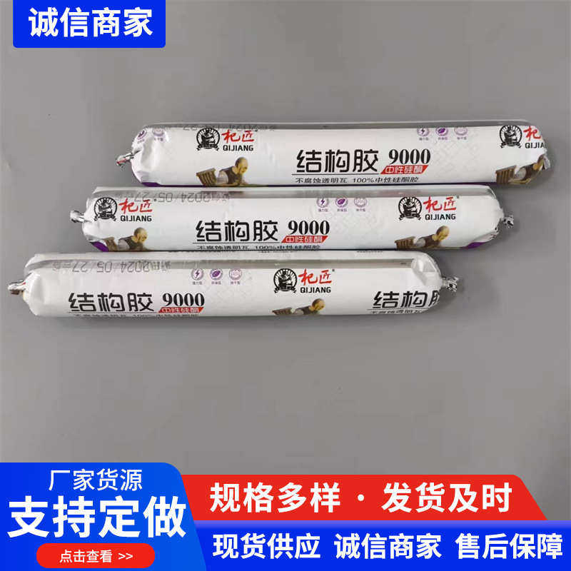 填装修匠9000pvc木护墙板晶缝板饰面杞碳板室内粘结等结构胶