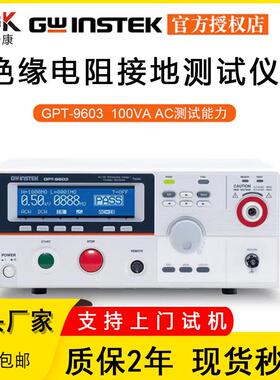 GPT-9603/9601安规综合检测仪交直流耐压绝缘电阻接地测试仪