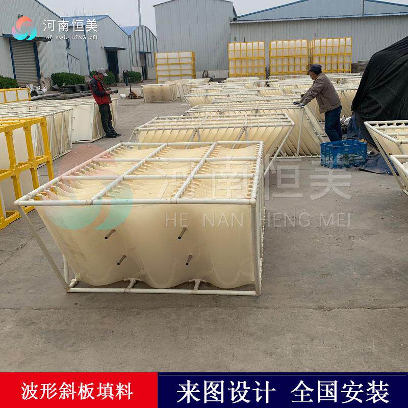 侧向流波形斜板填料ABS波形斜板水力反应器来图设计加工恒美环保