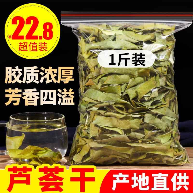芦荟干500g干特级芦荟粉原料纯净天然非茶茶叶非中药材非食用泡茶