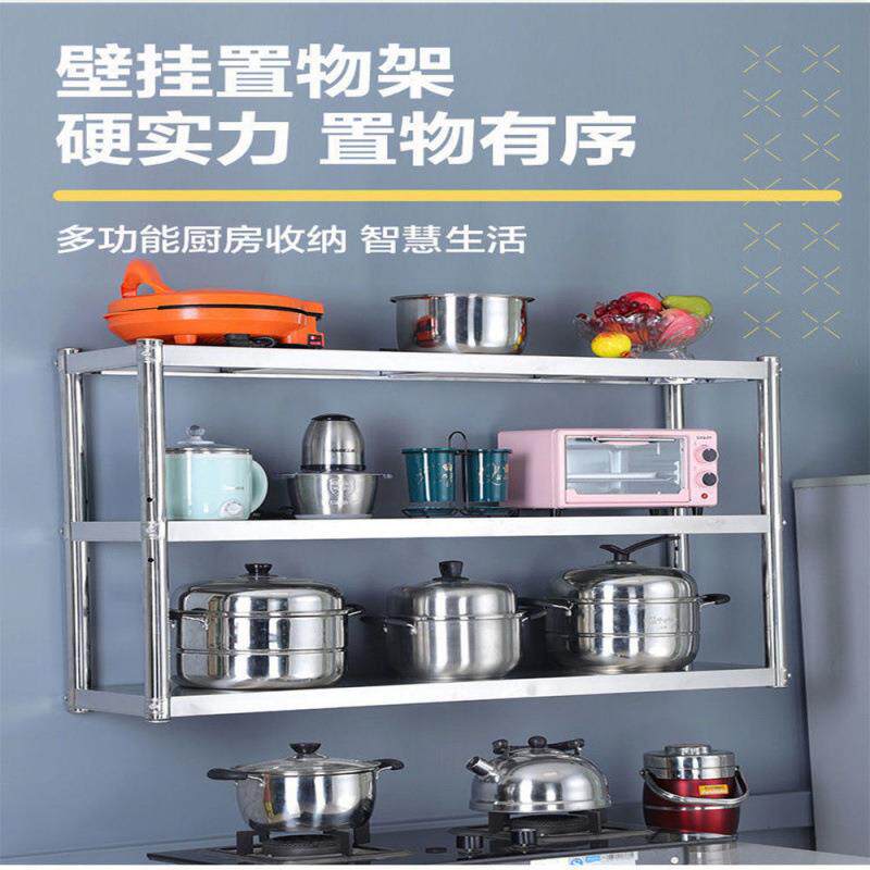 不锈钢吊架托壁挂式三层置物架厨房置物架调味架2上墙架子可挂墙