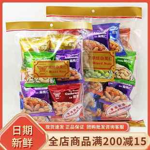香港进口蝴蝶牌烘焙杂果仁280g袋装每日坚果扁桃仁开心果腰果零食