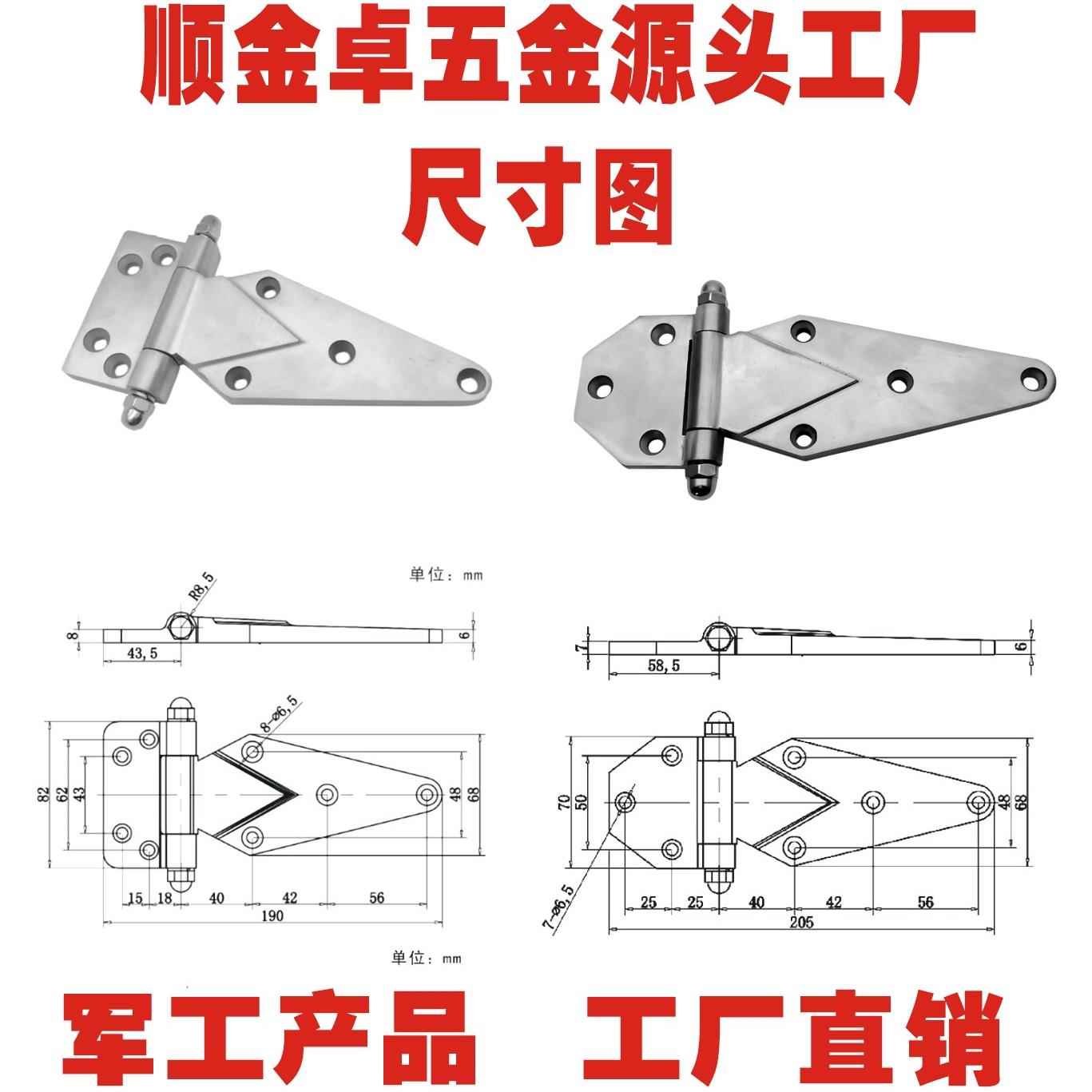 新款直销工厂销售304不锈钢铰链冷库烘烤箱海鲜蒸冷柜门铰车平门