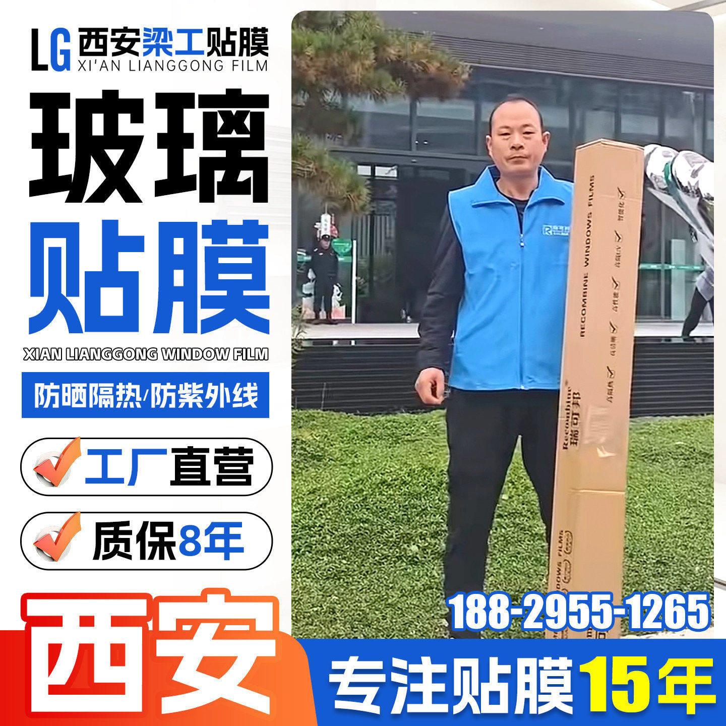 西安防晒隔热玻璃贴膜上门落地窗户单向透视玻璃贴膜透光不透人一